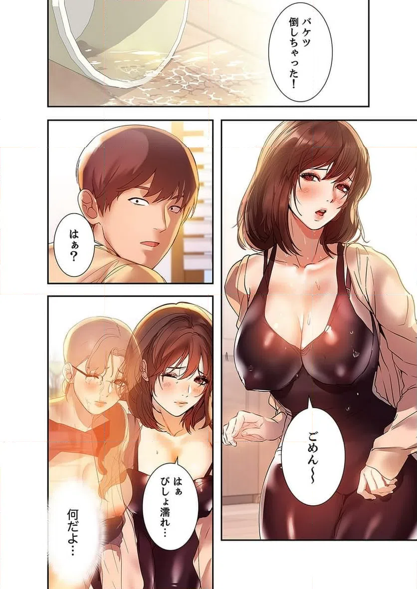 ページ 21 — 第1話