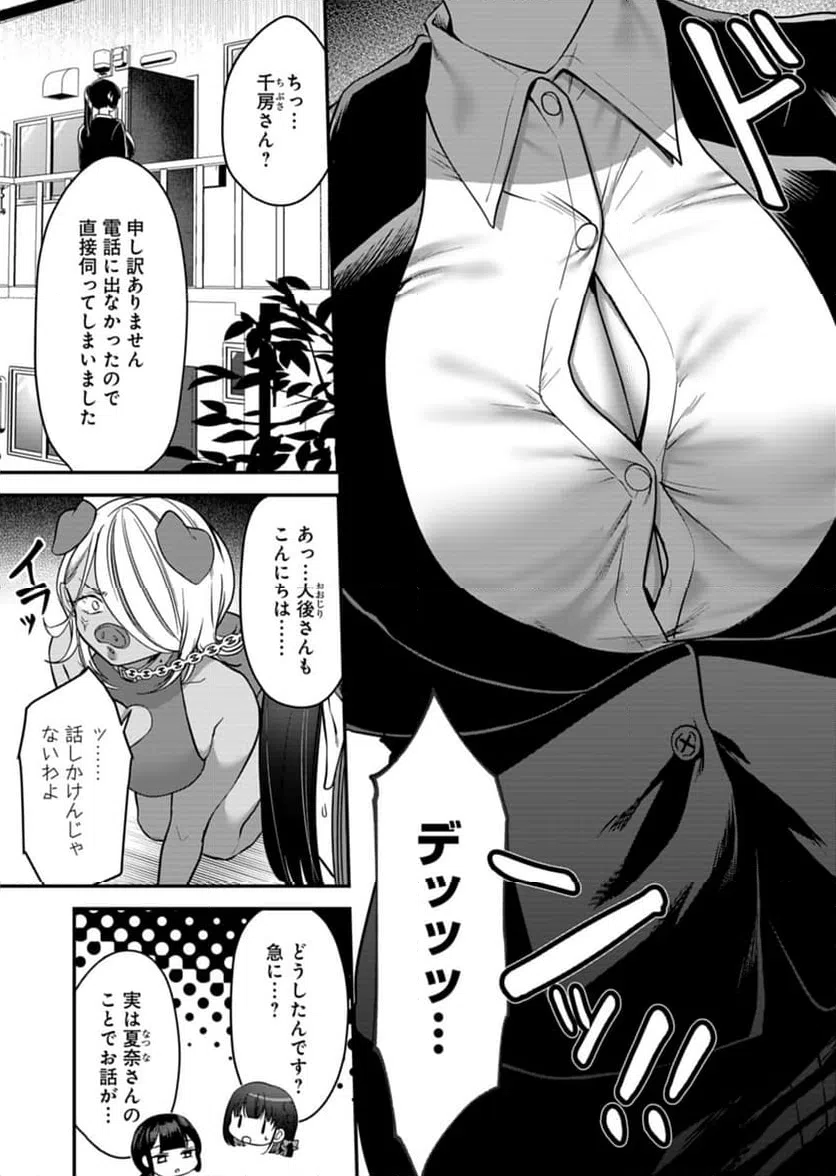 ページ 13 — 第11話