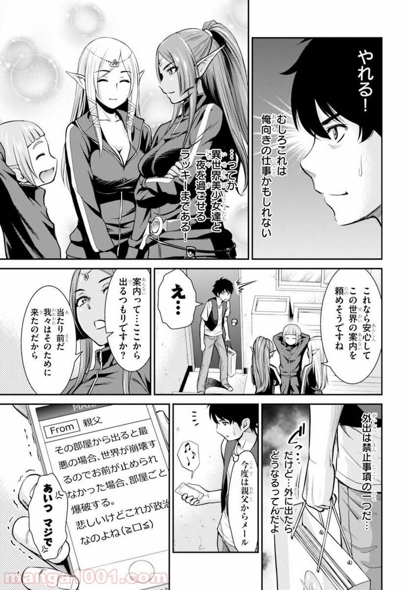 ページ 15 — 第1話