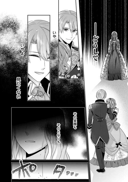 ページ 20 — 第11話