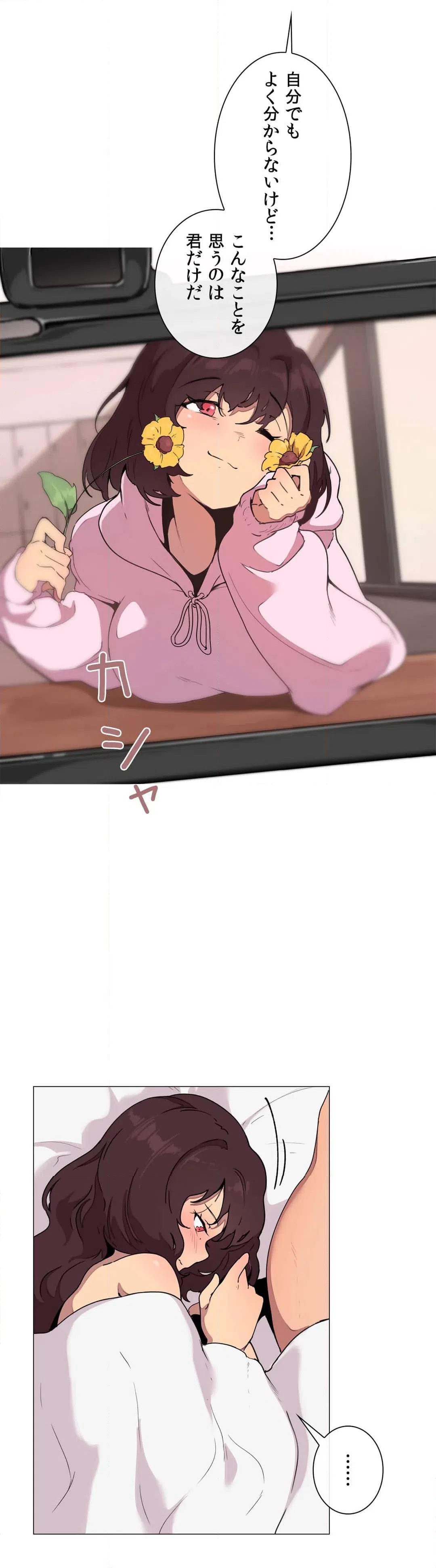 ページ 27 — 第8話