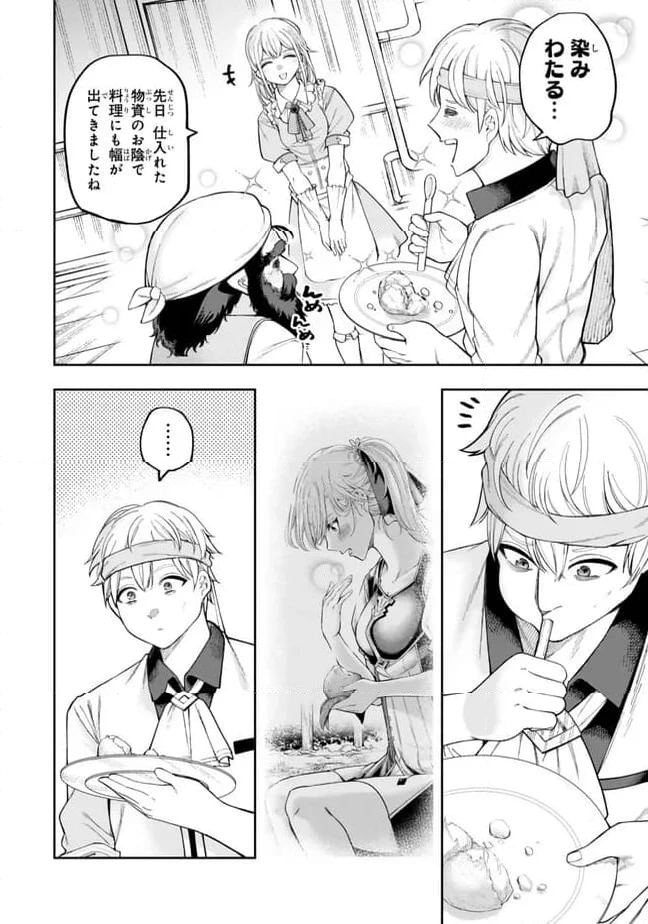 ページ 9 — 第6.2話