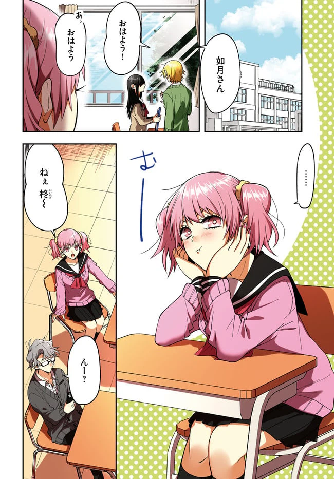 ページ 4 — 第7話