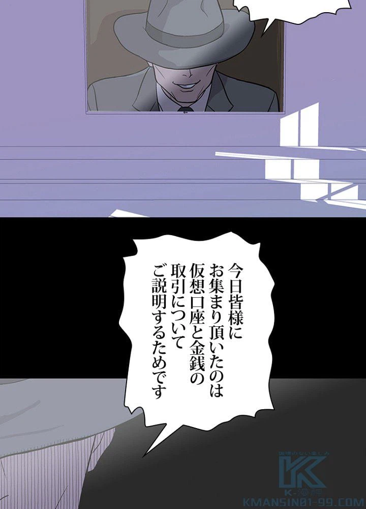 ページ 38 — 第33話