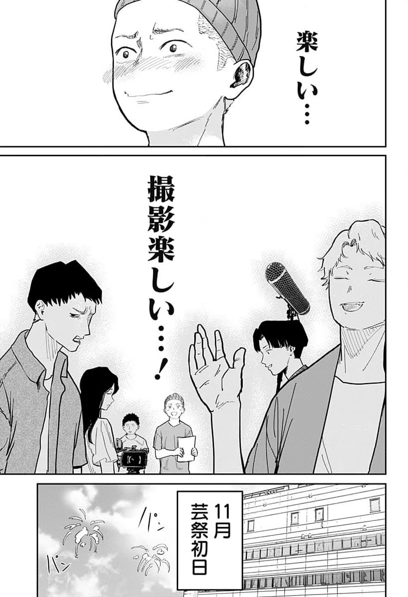 ページ 27 — 第5話