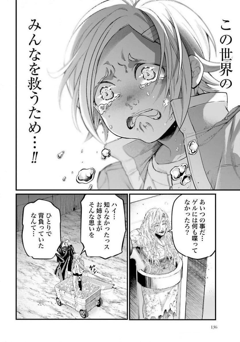 ページ 20 — 第98話