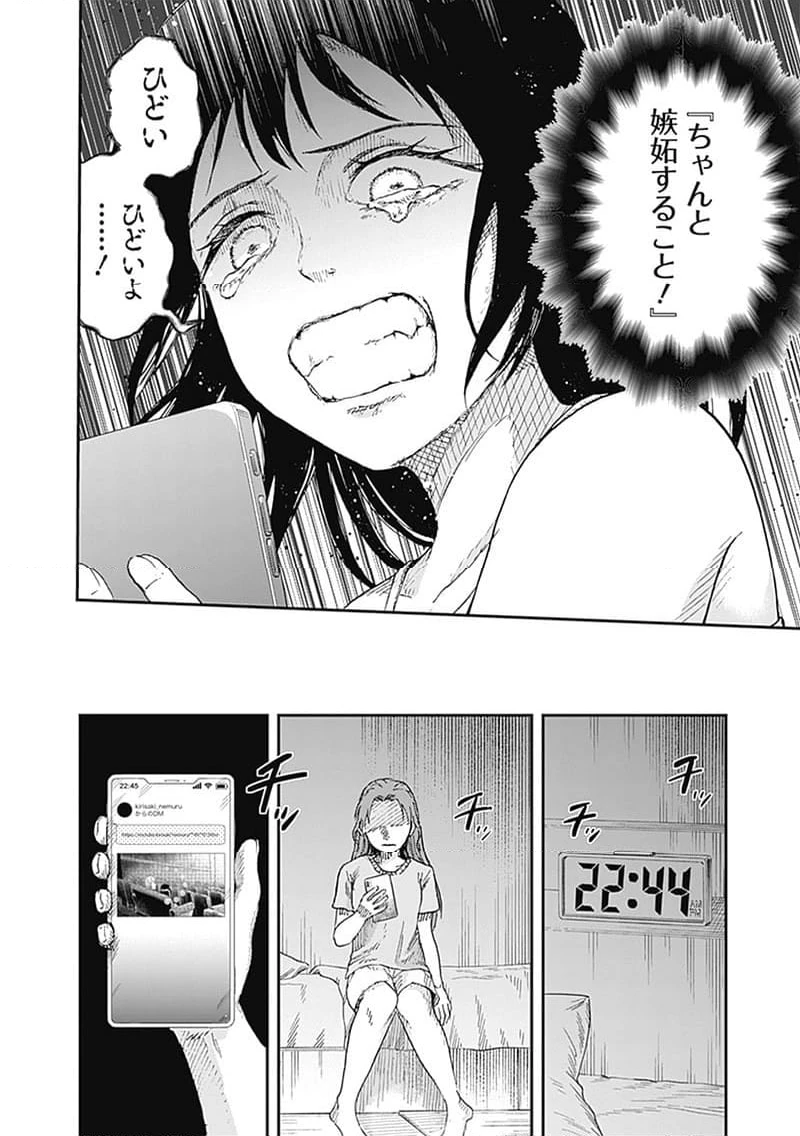 ページ 10 — 第12.1話
