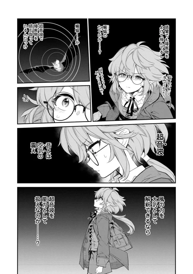 ページ 10 — 第4.1話