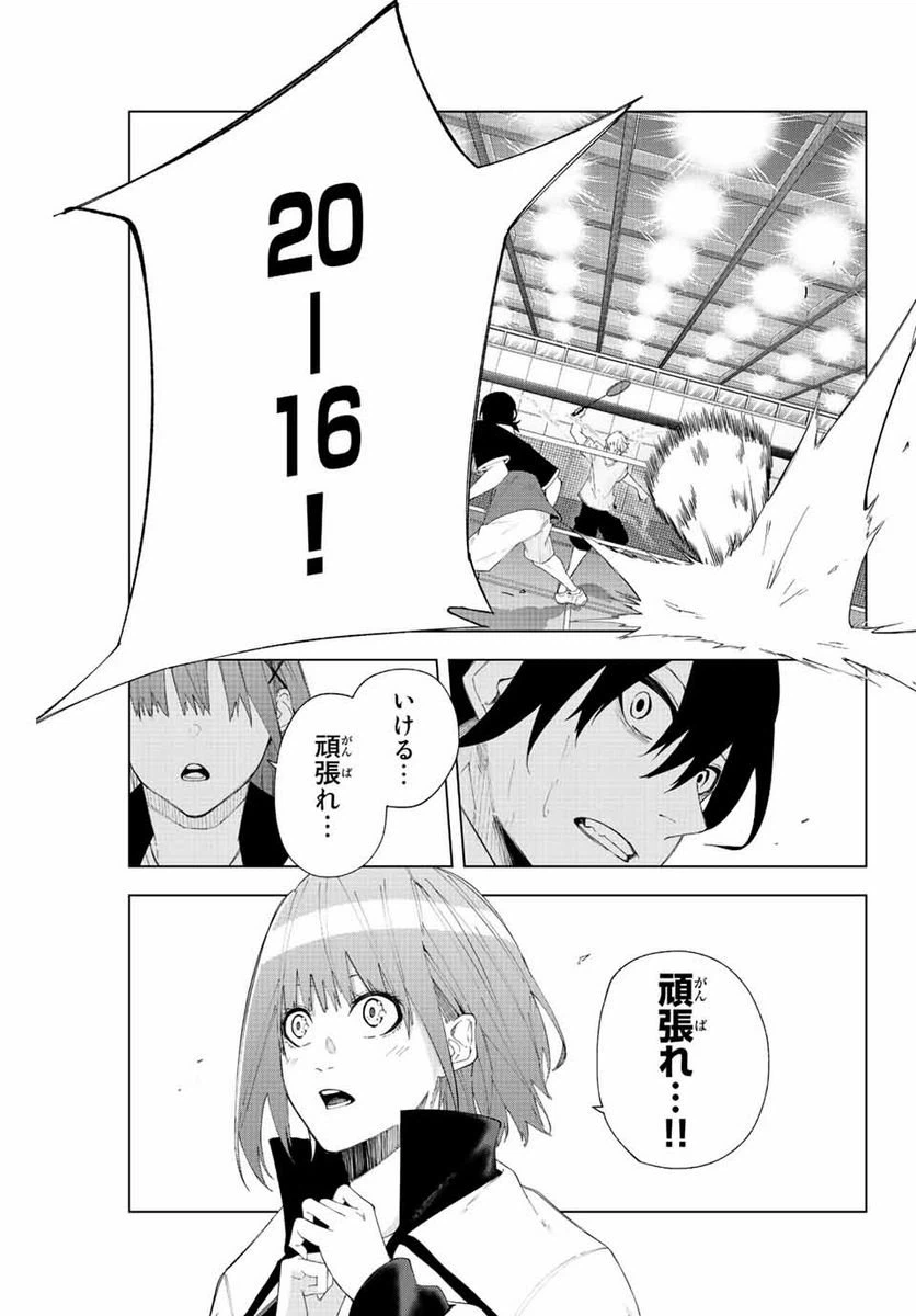ページ 7 — 第35話