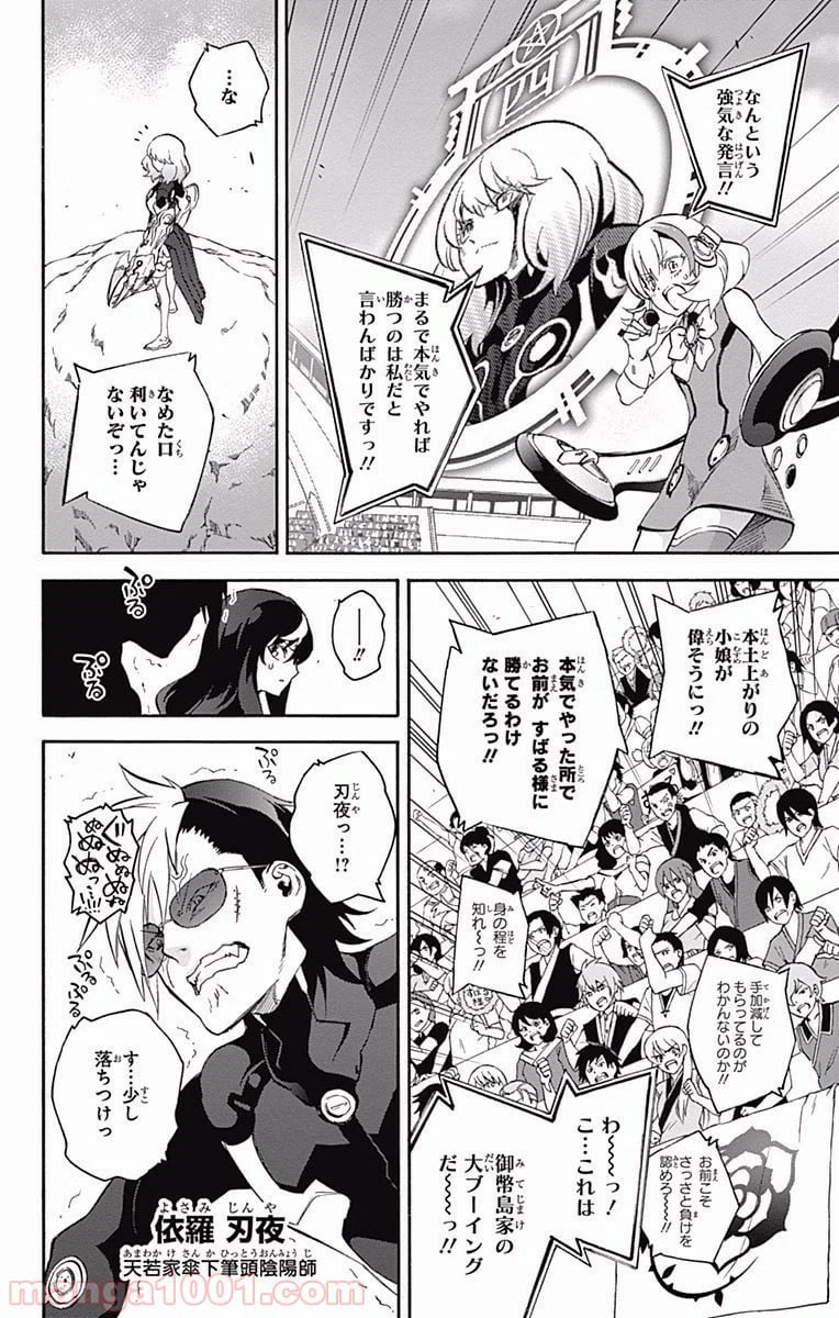 ページ 18 — 第42話