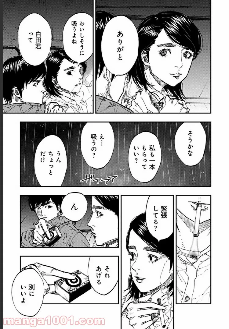 ページ 4 — 第12話