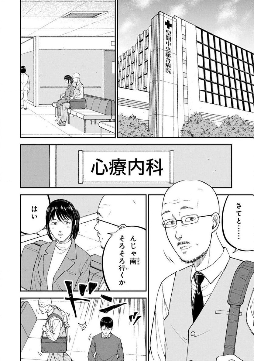 ページ 4 — 第15話