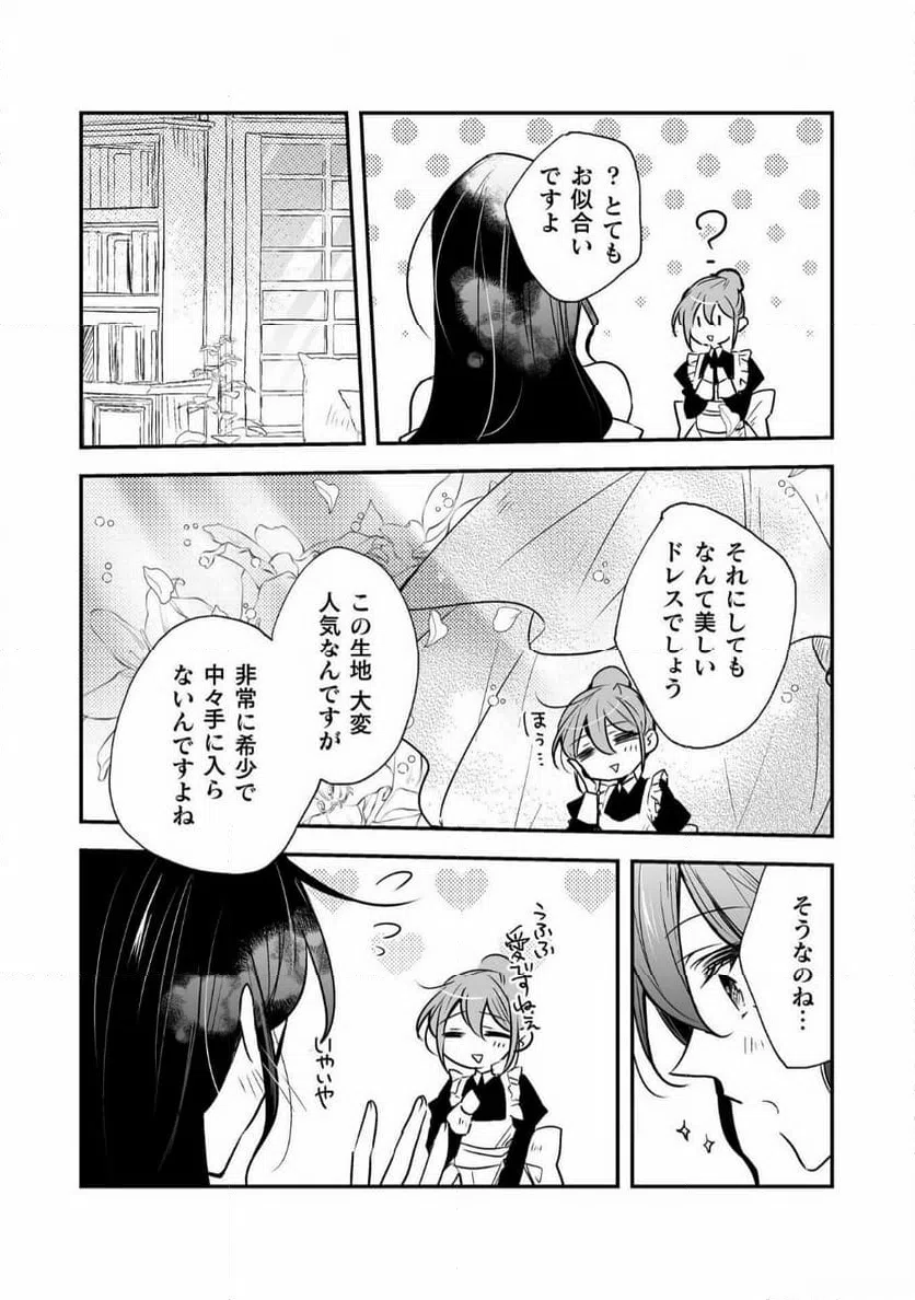 ページ 18 — 第11話