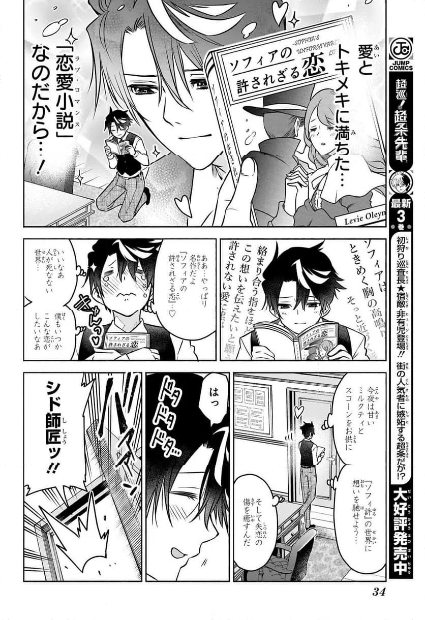 ページ 15 — 第1話
