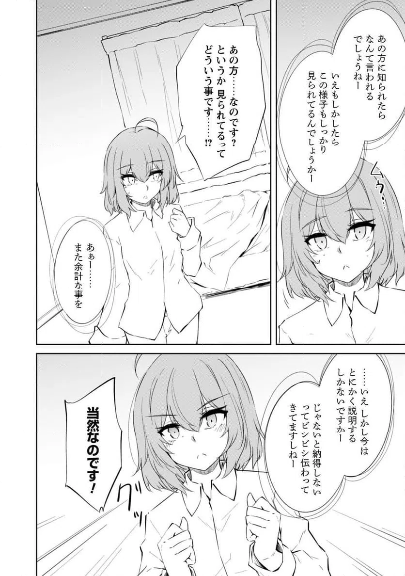 ページ 6 — 第60話