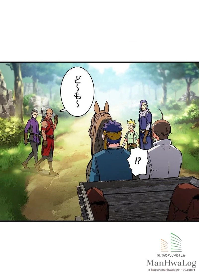 ページ 16 — 第64話