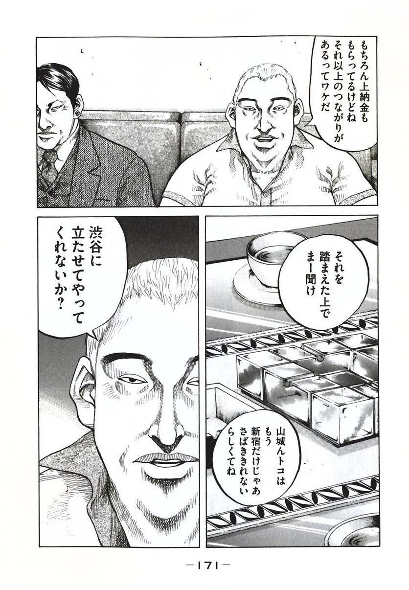 ページ 9 — 第59話