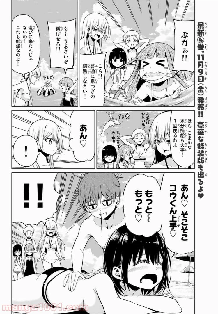 ページ 11 — 第19話