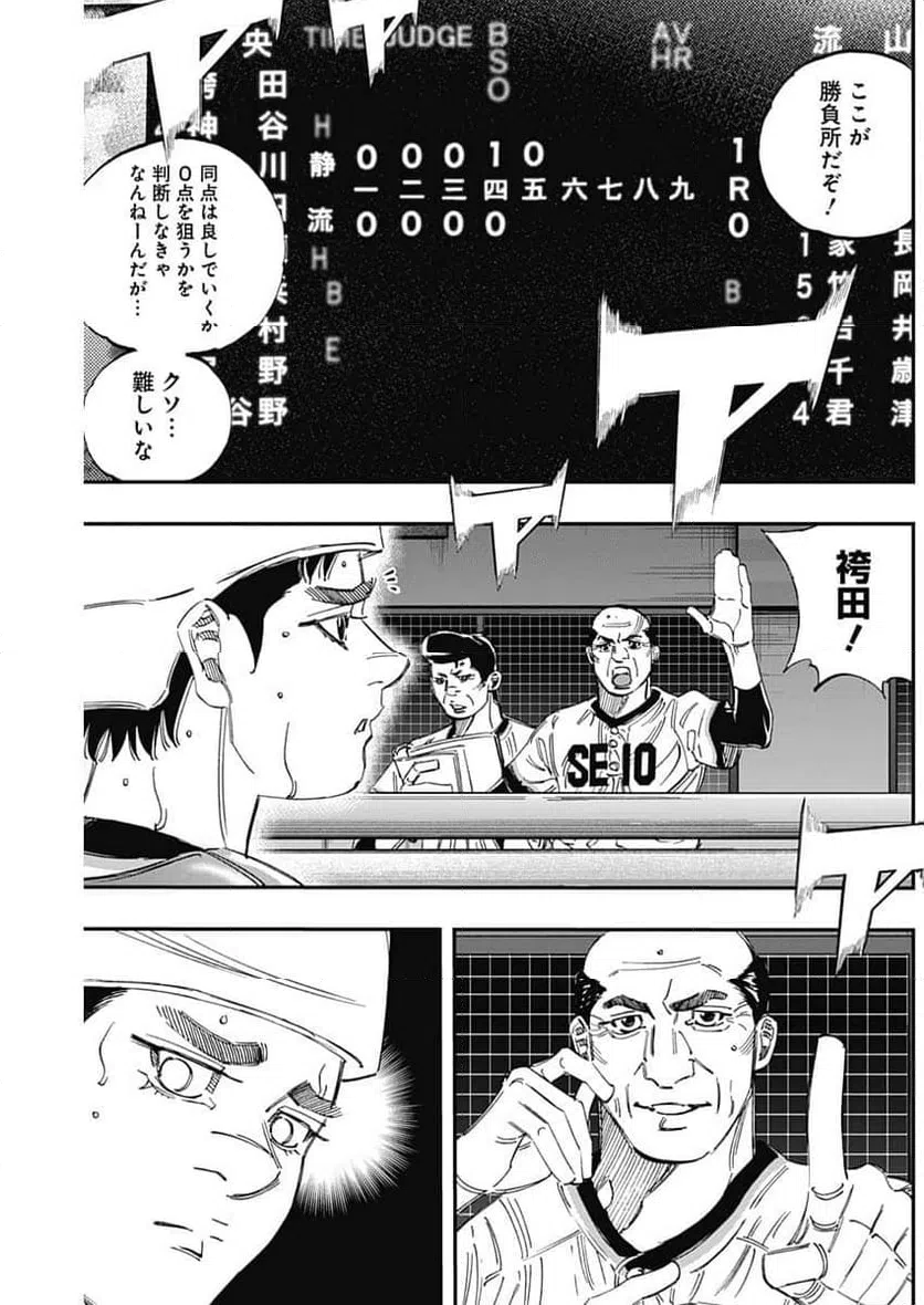 ページ 3 — 第385話