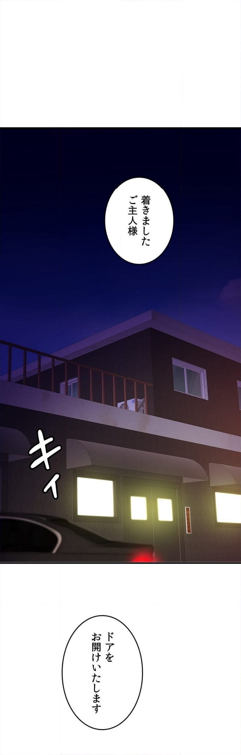 ページ 8 — 第56話