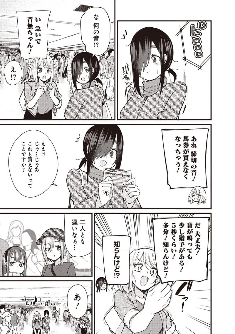 ページ 7 — 第6話
