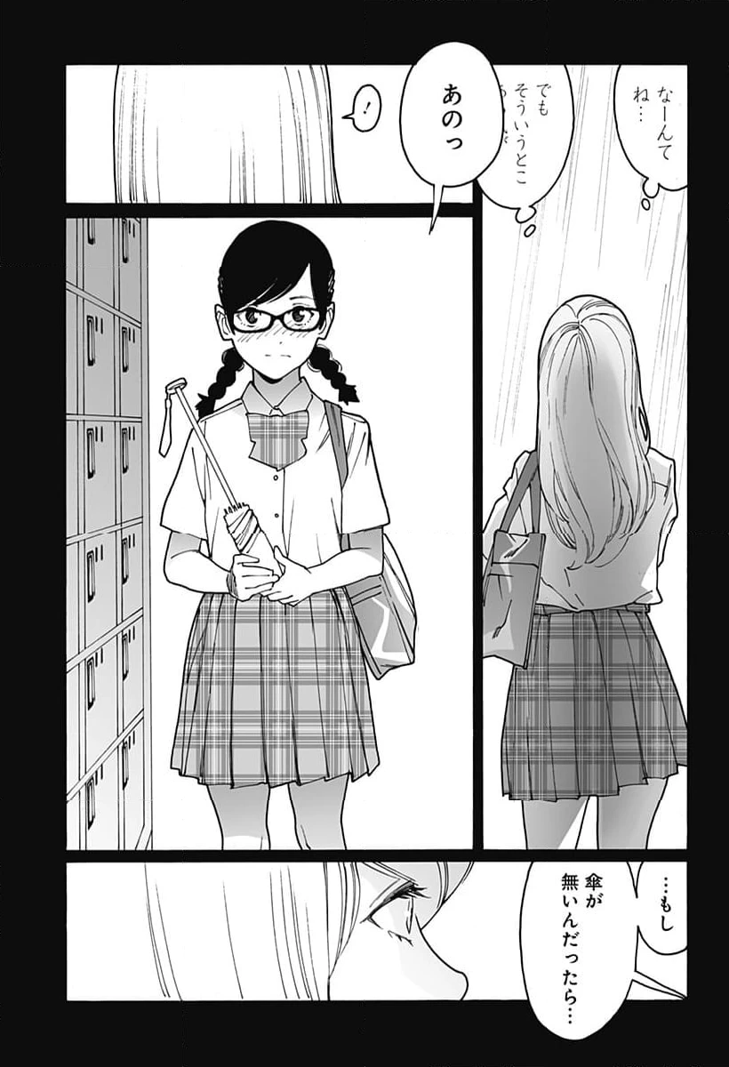 ページ 5 — 第298話