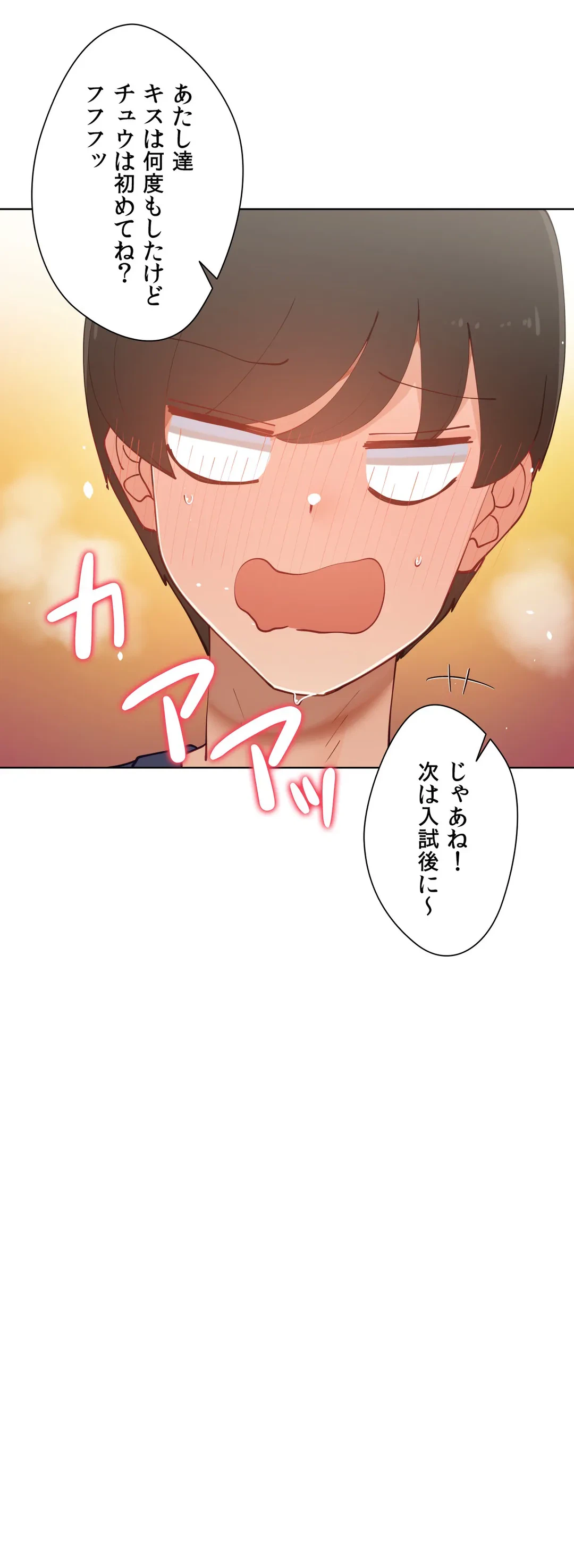 ページ 47 — 第49話
