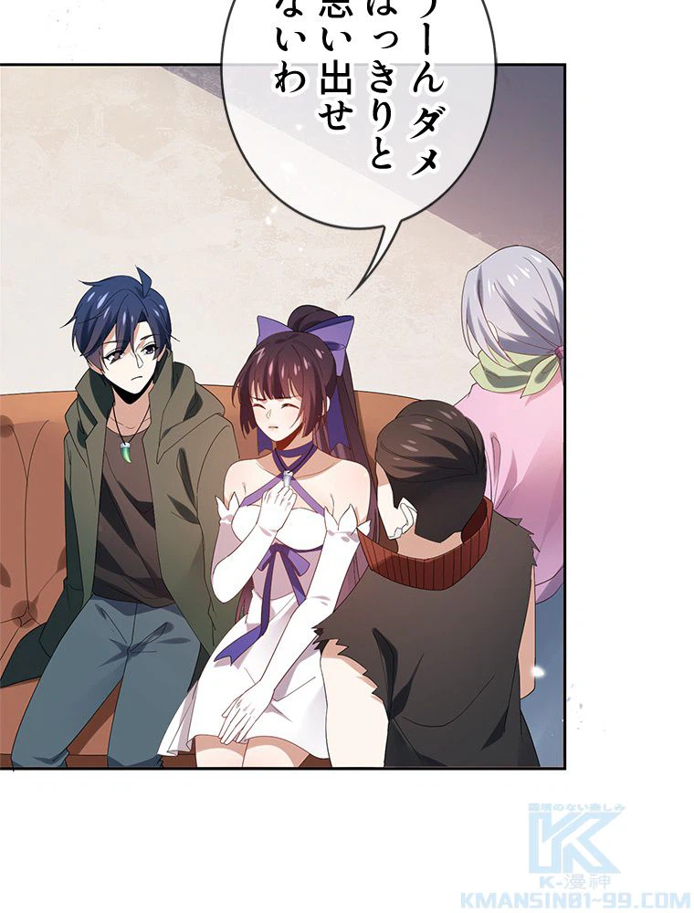 ページ 14 — 第108話