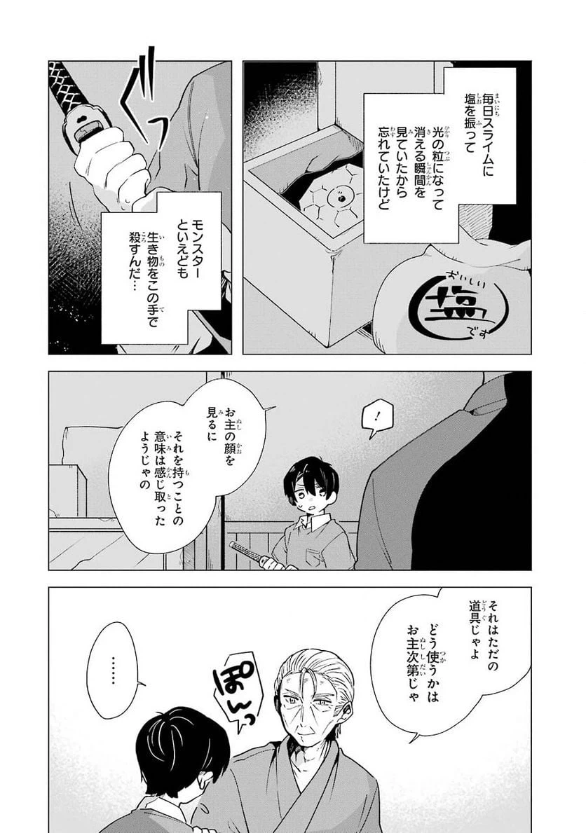 ページ 22 — 第4話