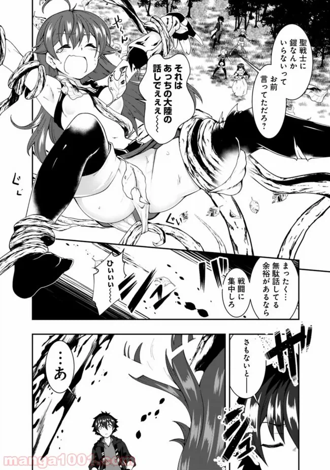 ページ 6 — 第78話
