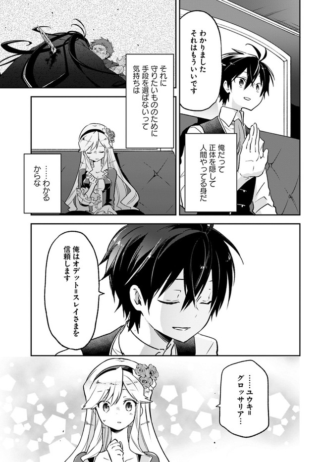 ページ 23 — 第17話