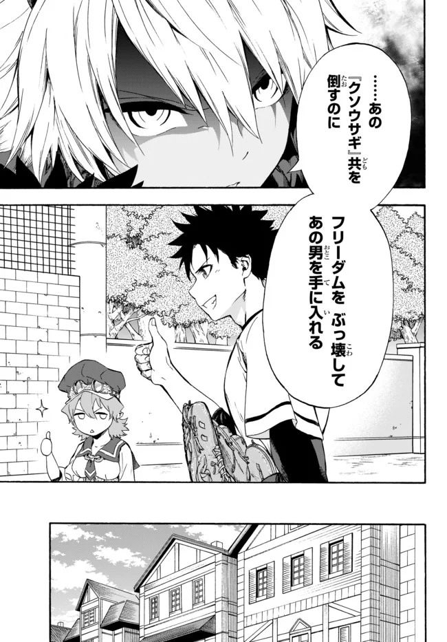 ページ 29 — 第5話