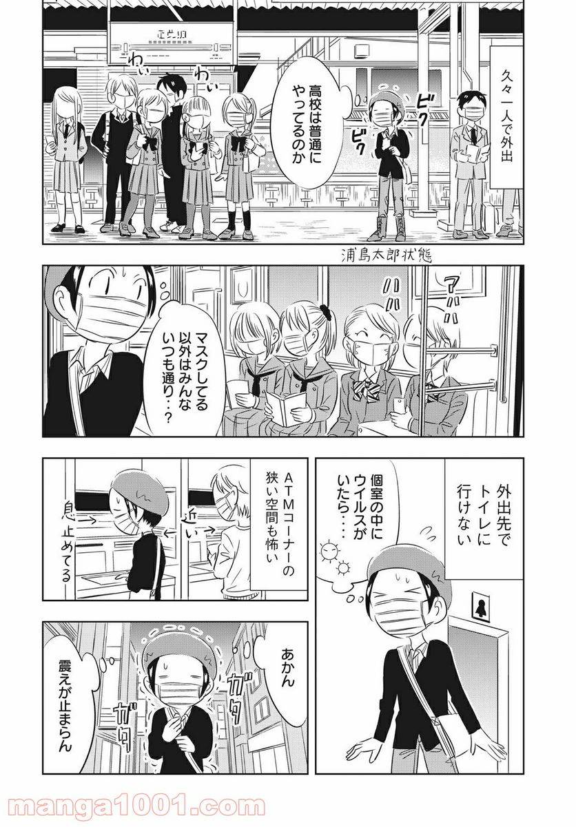 ページ 6 — 第14話