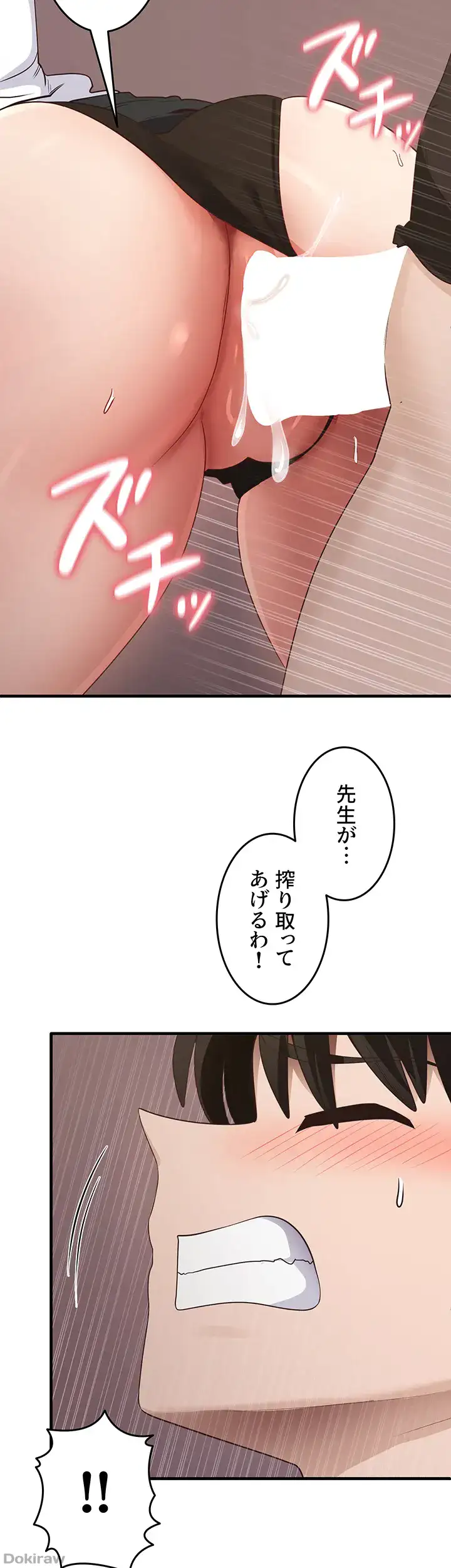 ページ 16 — 第47話