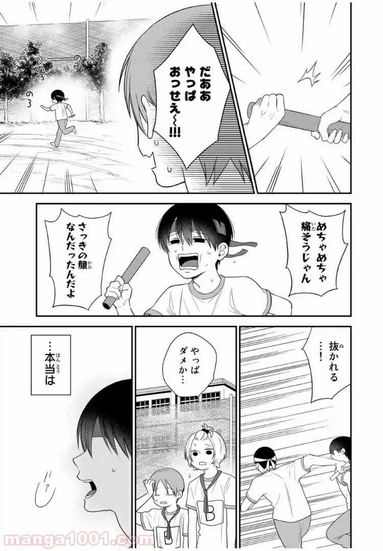 ページ 7 — 第17話
