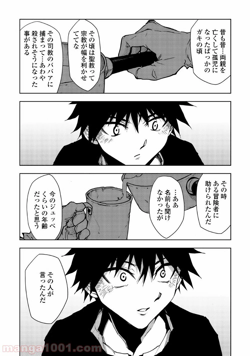 ページ 22 — 第20話