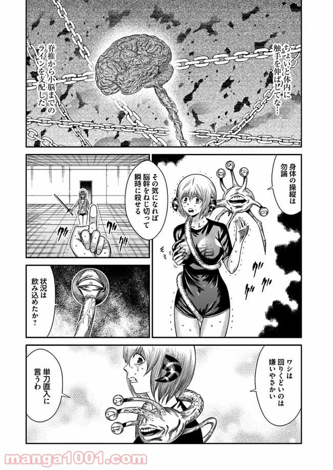 ページ 12 — 第2.2話
