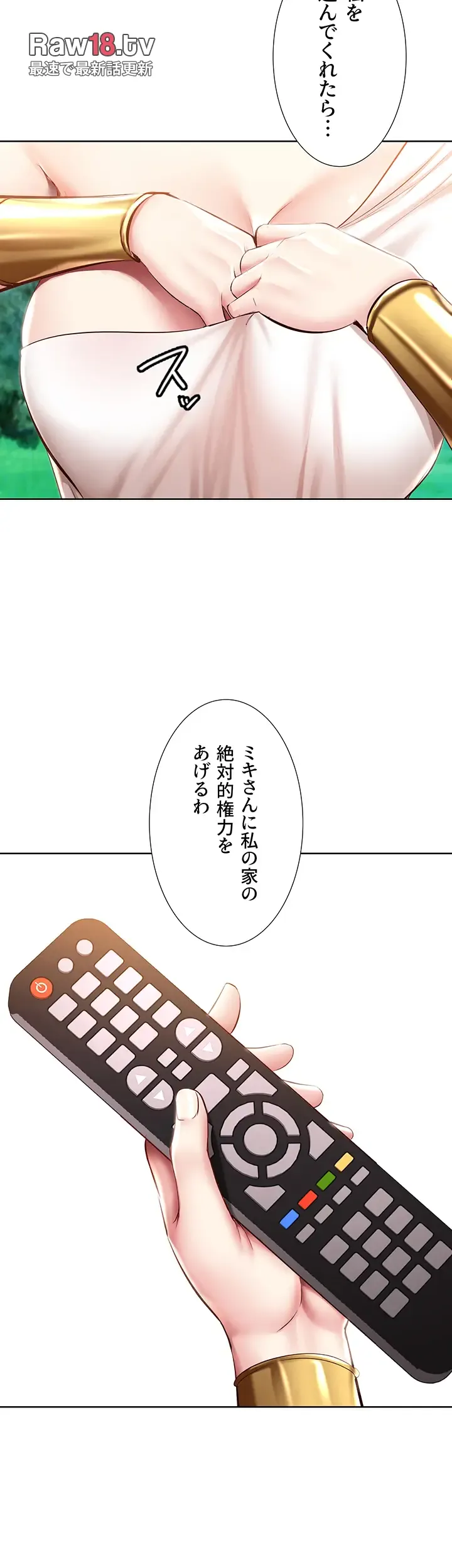 ページ 8 — 第79話