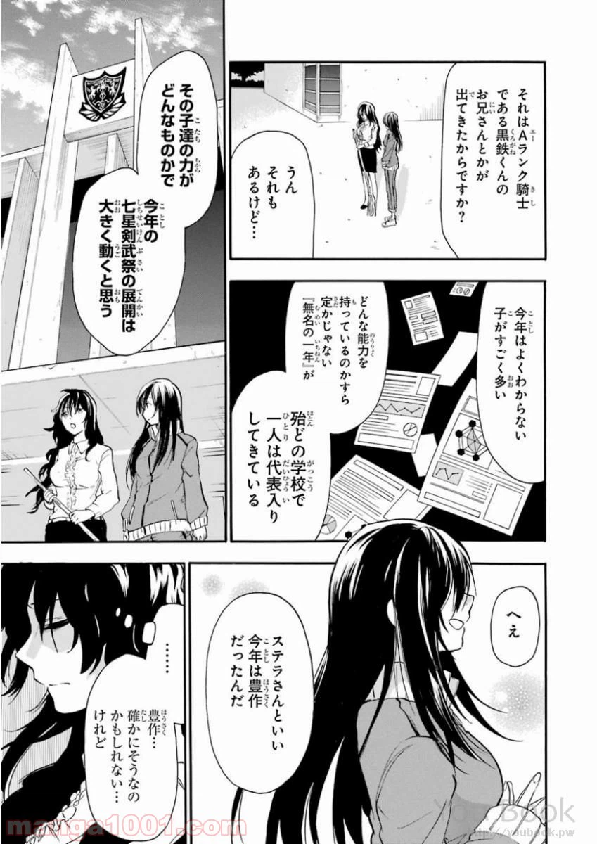 ページ 9 — 第38話