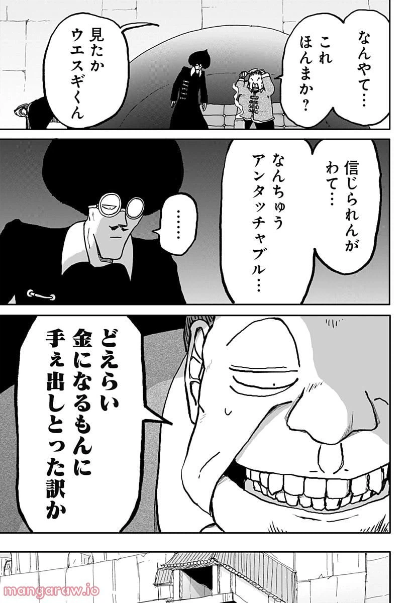 ページ 31 — 第25話