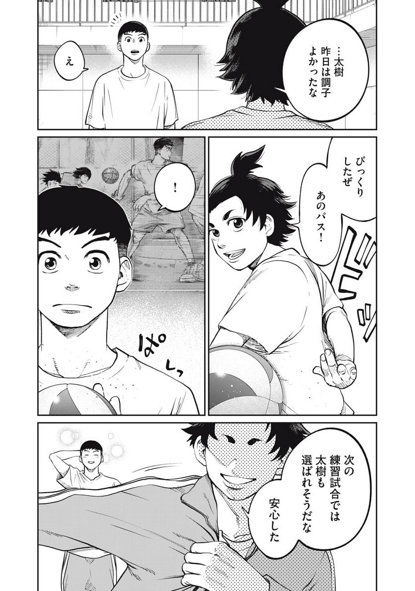 ページ 4 — 第20話