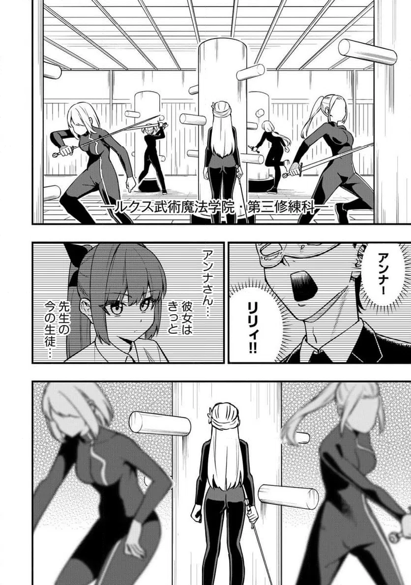 ページ 20 — 第33話