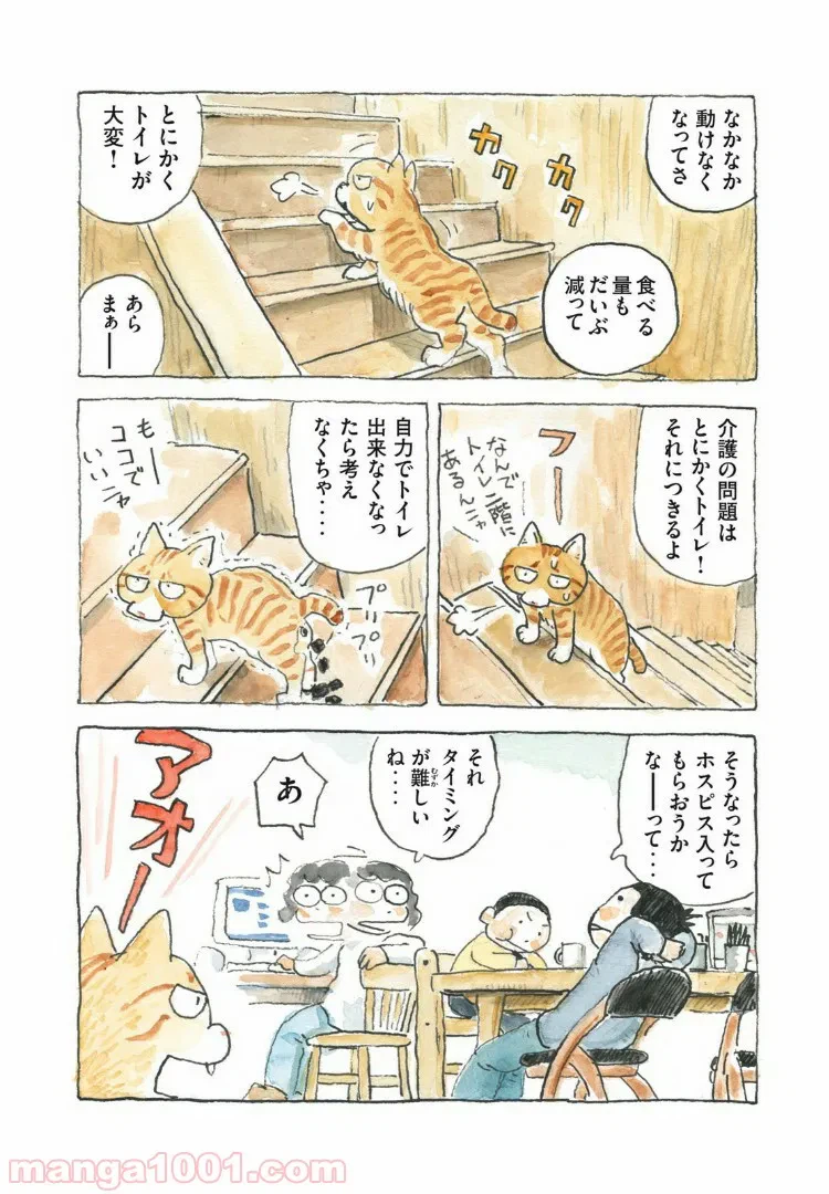 ページ 4 — 第42話