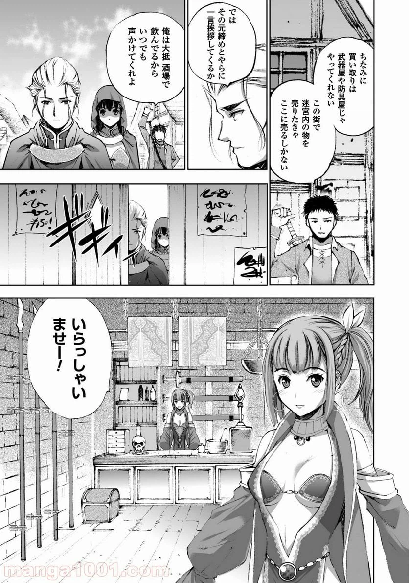 ページ 15 — 第17話