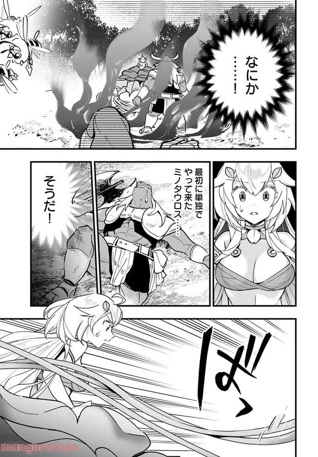 ページ 19 — 第11話