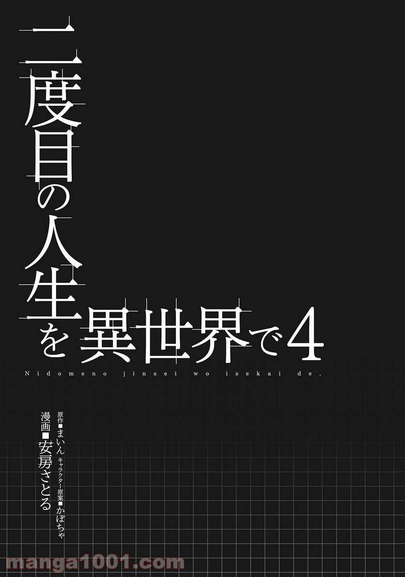 ページ 5 — 第16話