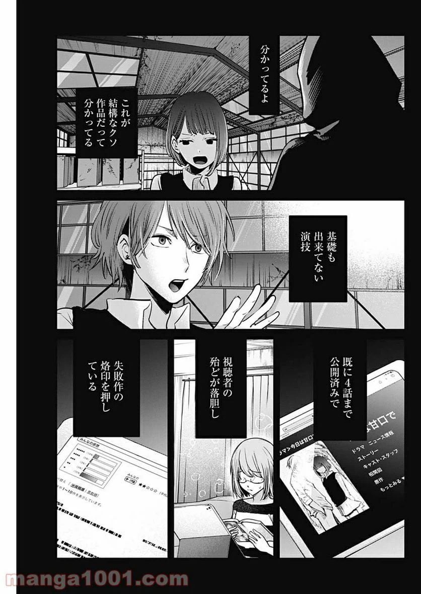 ページ 3 — 第17話