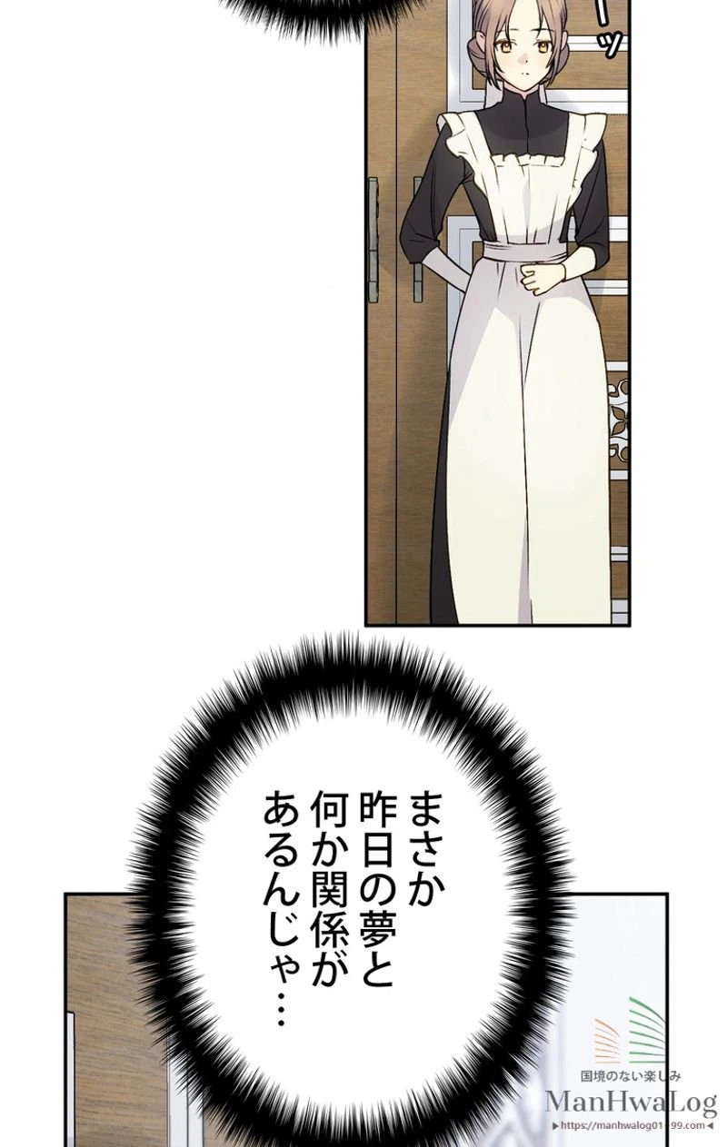 ページ 15 — 第3話
