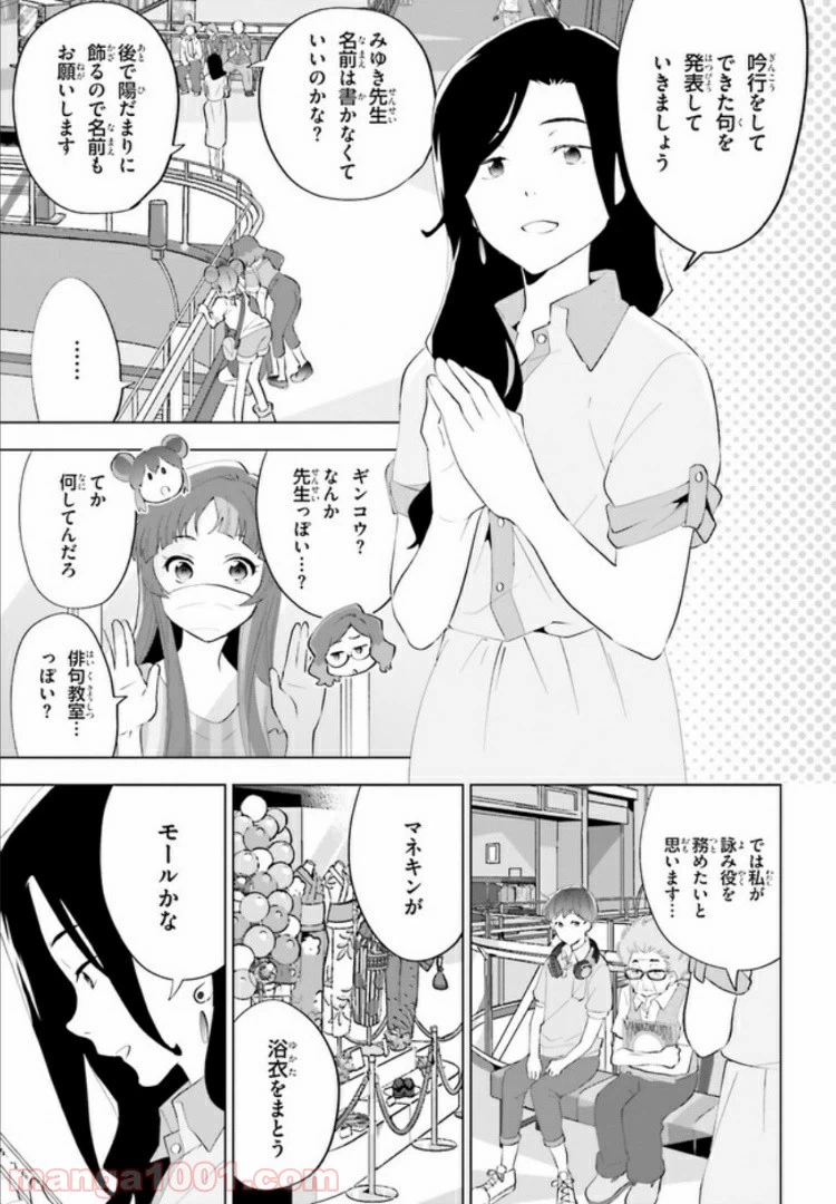 ページ 13 — 第3話