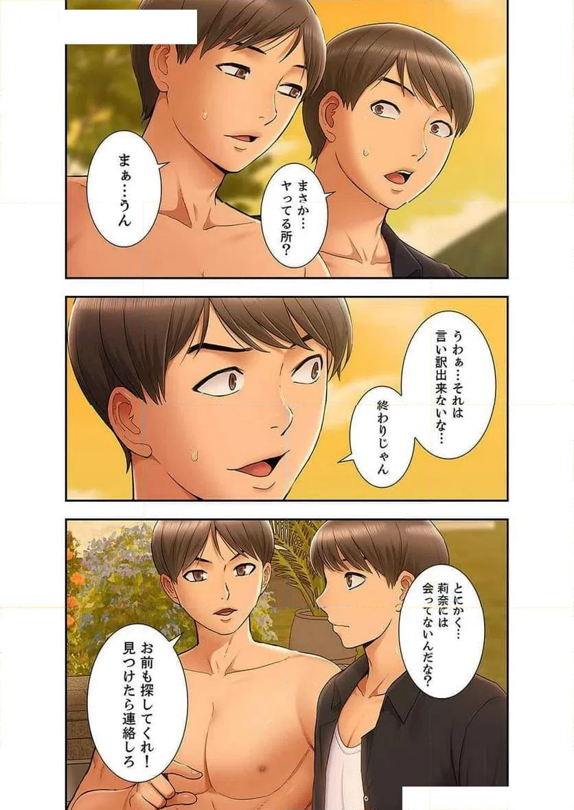 ページ 7 — 第37話